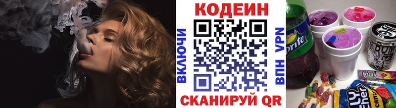 Codein Purple Drank  закладка  мориарти телеграм  Старая Русса 