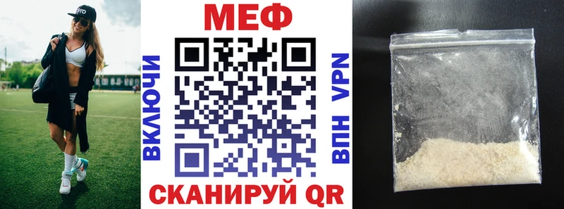 Меф мука Старая Русса
